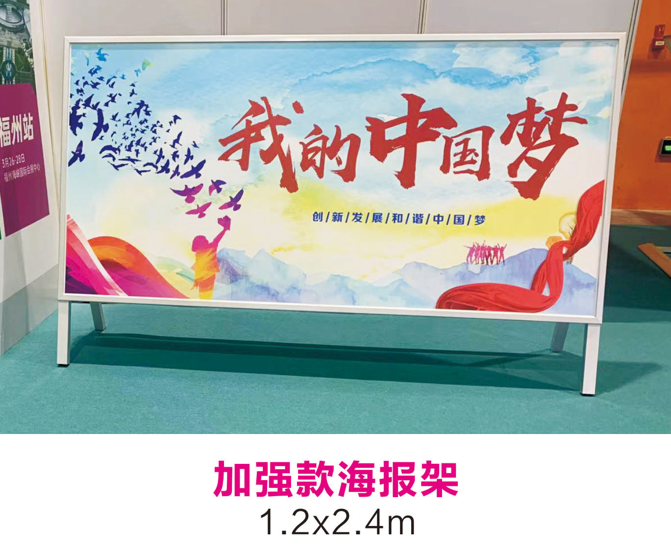 郑州会议布展
